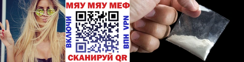 Меф mephedrone  цены   Сатка 
